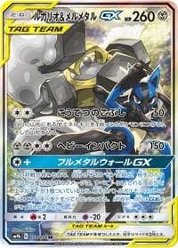 Carte Pokémon Lucario & Melmetal #059 — Full Metal Wall