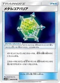 Carte Pokémon Metal Core Barrier #046 — Full Metal Wall