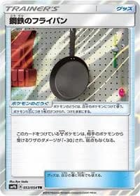 Carte Pokémon Metal Frying Pan #053 — Full Metal Wall
