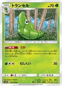 Carte Pokémon Metapod #003 — Full Metal Wall