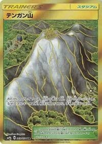 Carte Pokémon Mt. Coronet #069 — Full Metal Wall