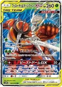 Carte Pokémon Pheromosa & Buzzwole #001 — Full Metal Wall