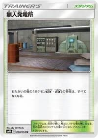 Carte Pokémon Power Plant #050 — Full Metal Wall