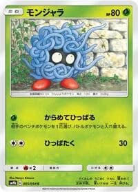 Carte Pokémon Tangela #005 — Full Metal Wall