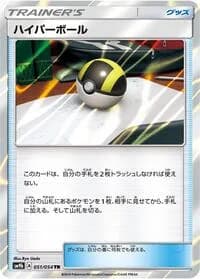 Carte Pokémon Ultra Ball #051 — Full Metal Wall