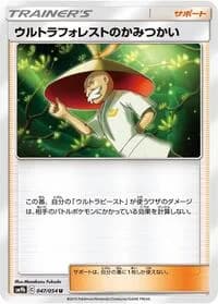 Carte Pokémon Ultra Forest Kartenvoy #047 — Full Metal Wall