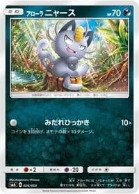 Carte Pokémon Alolan Meowth #026 — Sun & Moon Starter Set