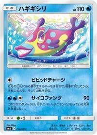 Carte Pokémon Bruxish #016 — Sun & Moon Starter Set