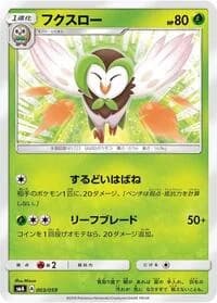 Carte Pokémon Dartrix #003 — Sun & Moon Starter Set