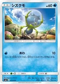 Carte Pokémon Dewpider #015 — Sun & Moon Starter Set