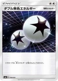 Carte Pokémon Double Colorless Energy #058 — Sun & Moon Starter Set