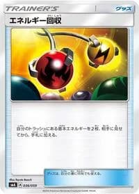 Carte Pokémon Energy Retrieval #036 — Sun & Moon Starter Set