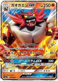 Carte Pokémon Incineroar GX #011 — Sun & Moon Starter Set