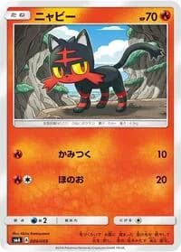 Carte Pokémon Litten #009 — Sun & Moon Starter Set
