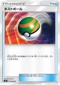 Carte Pokémon Nest Ball #043 — Sun & Moon Starter Set