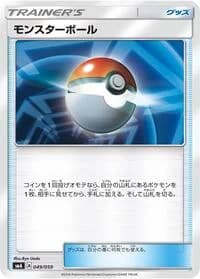 Carte Pokémon Poke Ball #049 — Sun & Moon Starter Set