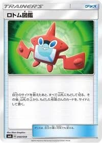 Carte Pokémon Rotom Dex #050 — Sun & Moon Starter Set