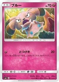 Carte Pokémon Snubbull #030 — Sun & Moon Starter Set