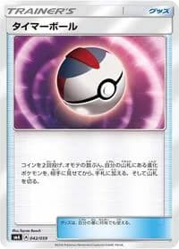 Carte Pokémon Timer Ball #042 — Sun & Moon Starter Set