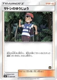 Carte Pokémon Ash's Friendship #025 — Ash vs Team Rocket Deck Kit