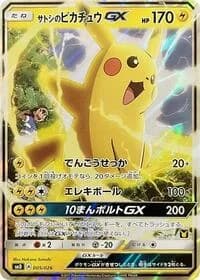 Carte Pokémon Ash's Pikachu GX #005 — Ash vs Team Rocket Deck Kit