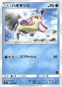 Carte Pokémon Bruxish #004 — Ash vs Team Rocket Deck Kit