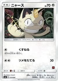 Carte Pokémon Meowth #013 — Ash vs Team Rocket Deck Kit