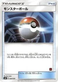 Carte Pokémon Poke Ball #024 — Ash vs Team Rocket Deck Kit