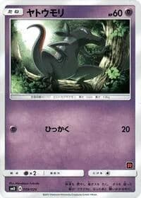 Carte Pokémon Salandit #009 — Ash vs Team Rocket Deck Kit