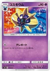 Carte Pokémon Cosmoem #004 — Solgaleo-GX & Lunala-GX Legendary Starter Set