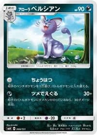 Carte Pokémon Alolan Persian #066 — GX Starter Decks