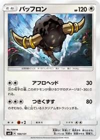 Carte Pokémon Bouffalant #100 — GX Starter Decks