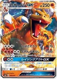 Carte Pokémon Charizard GX #013 — GX Starter Decks