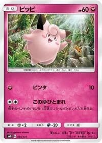Carte Pokémon Clefairy #085 — GX Starter Decks