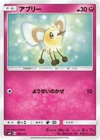 Carte Pokémon Cutiefly #093 — GX Starter Decks
