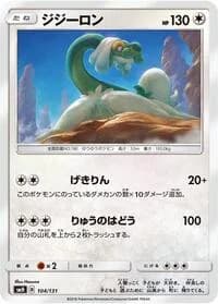 Carte Pokémon Drampa #104 — GX Starter Decks