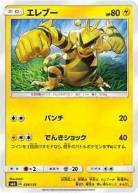 Carte Pokémon Electabuzz #034 — GX Starter Decks