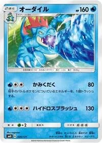 Carte Pokémon Feraligatr #026 — GX Starter Decks