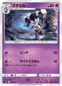 Carte Pokémon Gothorita #046 — GX Starter Decks