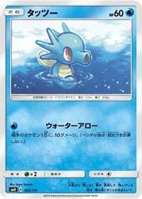 Carte Pokémon Horsea #022 — GX Starter Decks