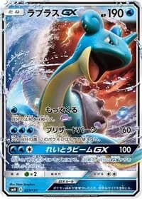 Carte Pokémon Lapras GX #023 — GX Starter Decks