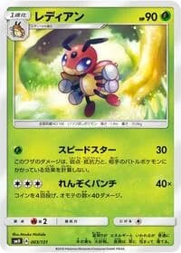 Carte Pokémon Ledian #003 — GX Starter Decks