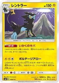Carte Pokémon Luxray #038 — GX Starter Decks