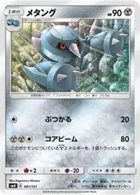 Carte Pokémon Metang #081 — GX Starter Decks