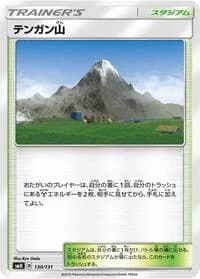 Carte Pokémon Mt. Coronet #130 — GX Starter Decks