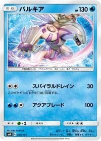 Carte Pokémon Palkia #029 — GX Starter Decks