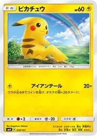 Carte Pokémon Pikachu #032 — GX Starter Decks