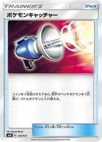 Carte Pokémon Pokemon Catcher #114 — GX Starter Decks