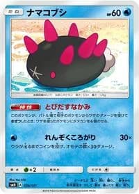 Carte Pokémon Pyukumuku #030 — GX Starter Decks