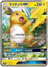 Carte Pokémon Raichu GX #033 — GX Starter Decks